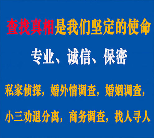 关于桦甸邦德调查事务所